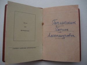 Уд к медалям на матроса, Б/З  (Пегов), ЗПНГ, ХХХ лет, 40 лет