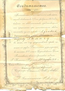 300 лет на родной  колодке, с доком!!!