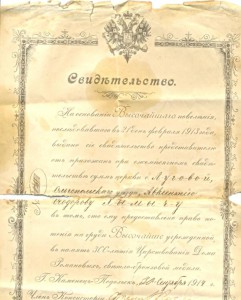 300 лет на родной  колодке, с доком!!!