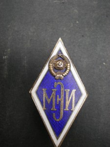 МЭИ.Серебро.