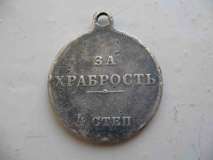 3а храбрость 4ст