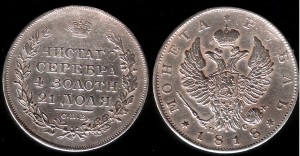 Монета Рубль 1818г СПБ-ПС