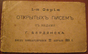 1 Серия открыток