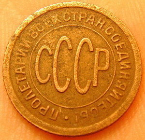 Полкопейки 1925г