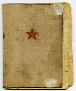 КРАССНОАРМЕЙСКАЯ КНИЖКА (со вписаными благодарностями )