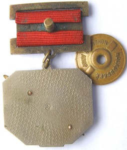 Заслуженный военный лётчик СССР