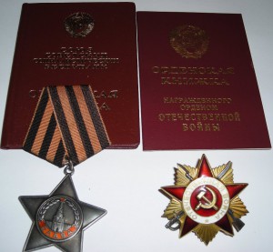 Слава-3, ННГ - 1945-1997, ОВю-1