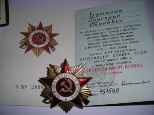 Слава-3, ННГ - 1945-1997, ОВю-1