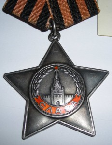 Слава-3, ННГ - 1945-1997, ОВю-1