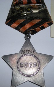 Слава-3, ННГ - 1945-1997, ОВю-1