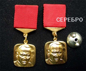 Знак ЦК ВЛКСМ им. А.П. Гайдара