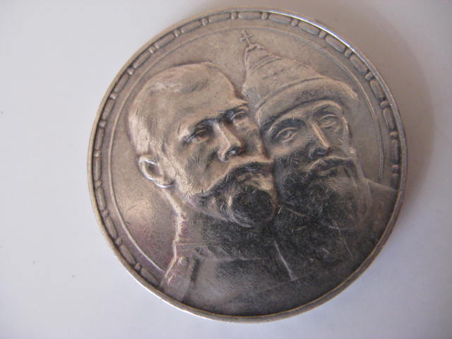 300 лет дому Романовых.
