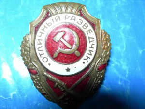 Разведчик