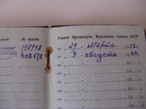 2 ТКЗ на дного (№198948;402178)