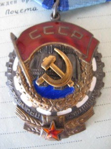 Почет №1279485 и ТКЗ №1245561 на одного.Люкс.