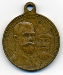 300 лет дома Романовых.
