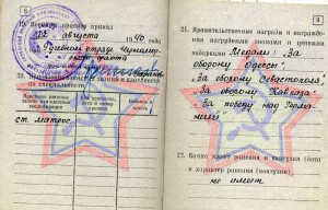 Военн билет на Моряка, кавалера южного банта, поход в Америк