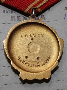 ЛЕНИН 181317 В ЛЮКСЕ!!!!!!