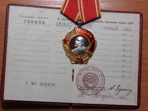 ЛЕНИН 181317 В ЛЮКСЕ!!!!!!