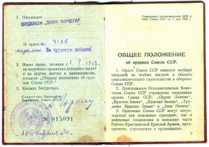 ЗП мондвор № 4 тыс (ТОНКИЙ ВИНТ)+док