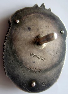 ЗП мондвор № 4 тыс (ТОНКИЙ ВИНТ)+док