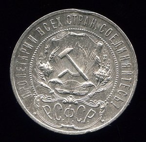 Рубли 1921 - 1924 разные