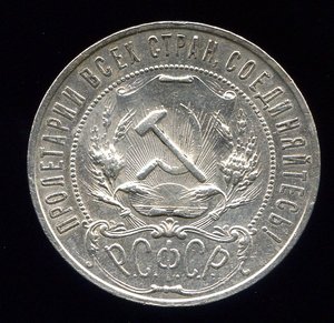 Рубли 1921 - 1924 разные