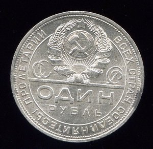 Рубли 1921 - 1924 разные