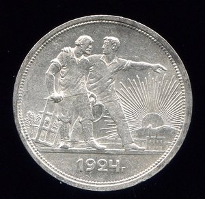 Рубли 1921 - 1924 разные