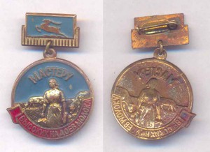 МАСТЕРУ высоких надоев молока ... Горьковской обл. ЛМД