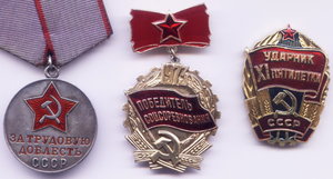Доблесть с документом