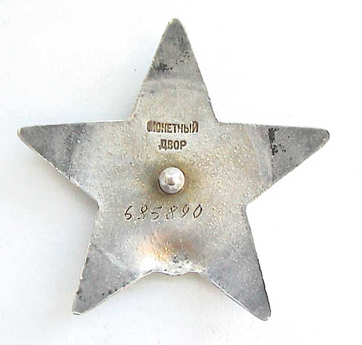Кр. Звезда 685ххх