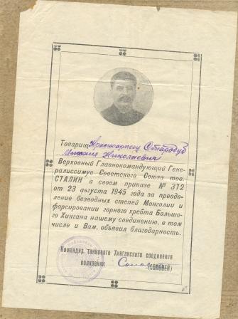 Японский комплект