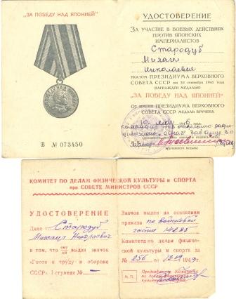 Японский комплект
