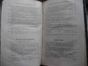 "Русская старина" XXVII/ 1880г. Биб. Ак. Ген. Штаба.