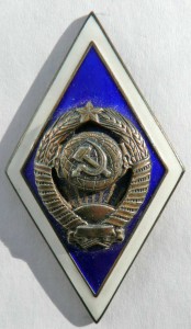 УНИВЕРСИТЕТ 16 лент с дипломом. Комплект!!!