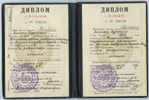 УНИВЕРСИТЕТ 16 лент с дипломом. Комплект!!!