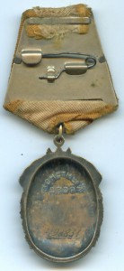 Знак Почета 493831, с документом.