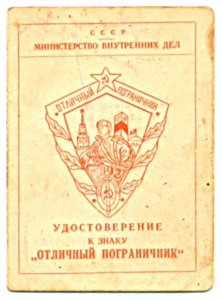 Морская Граница.Отличный пограничник МВД.