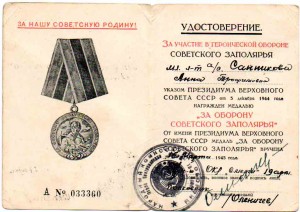 Заполярье на женщину "СМЕРШ"