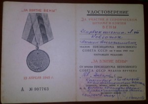 Вена