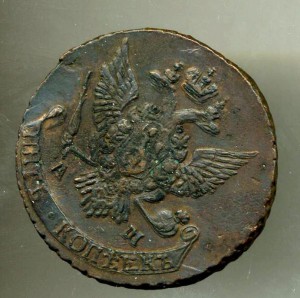 5 коп 1791 АМ в сохране