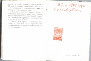 КЗпятка+ОВ2+док 1943 год.