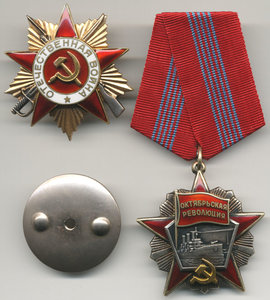 ОВ 1 + Революция