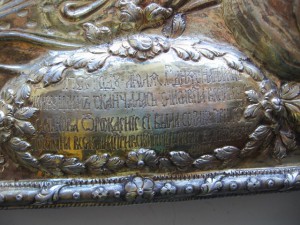 СПАС 1789 ГОД