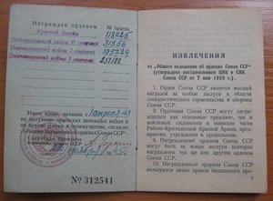Комплект с двумя ОВ 1 ст.+ОВ2+ КЗ пятка