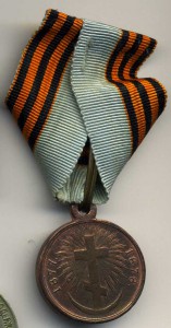 Русско-Турецкая на ленте