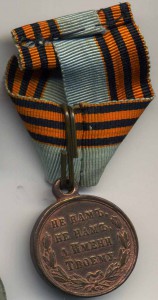 Русско-Турецкая на ленте