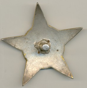 Звезда от отечки.