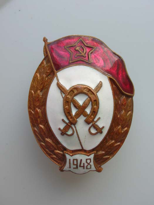 кавалерийское ВУ 1948